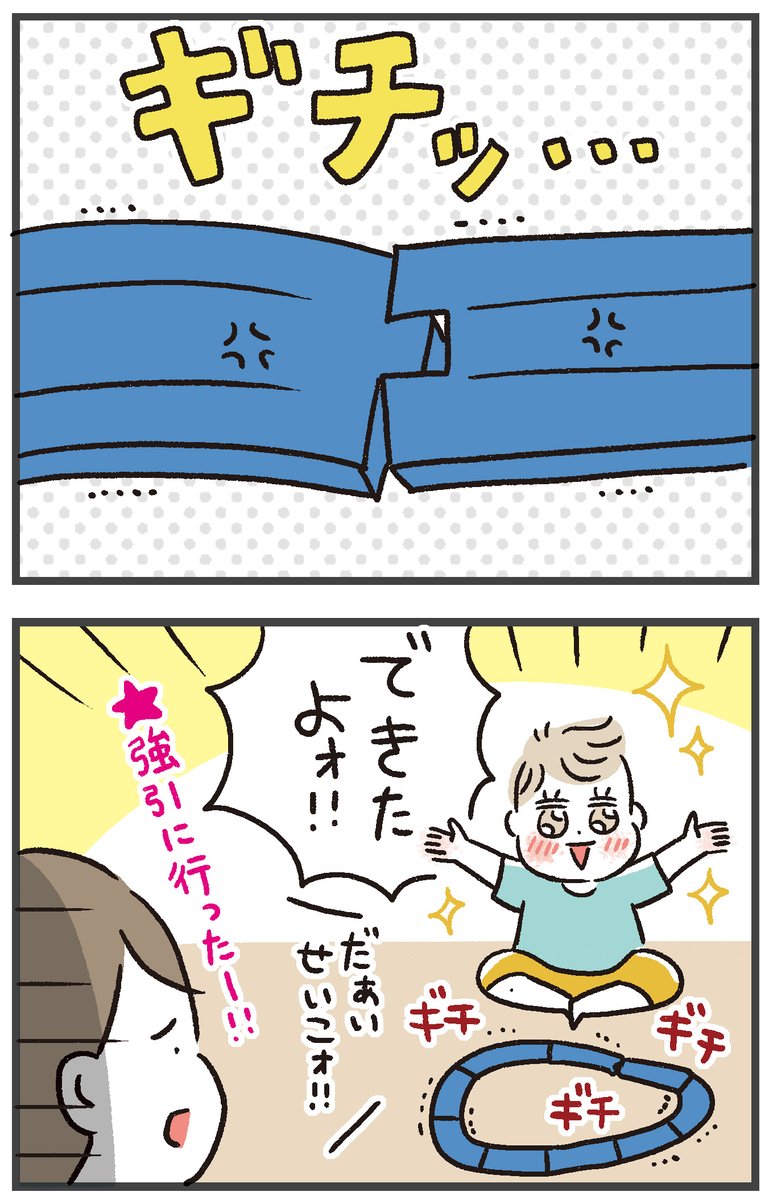 母は見守るのみ…!
#2歳3ヶ月 