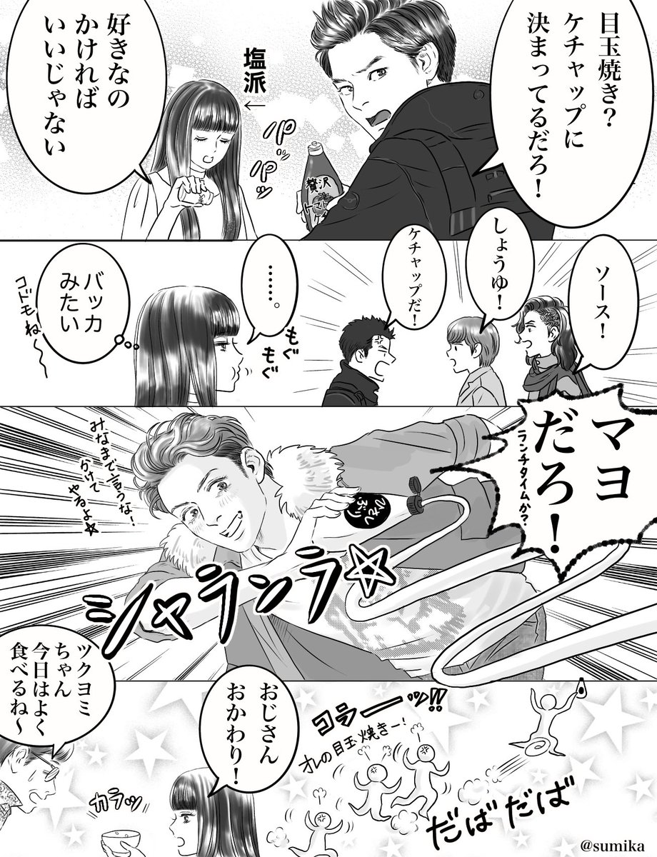 昨日は平ジェネForever観てたんだけど、ジオウメンバー好きだな…じんわり。と思いました☺️ビルドも大好き?
Finalはオーズのとこだけリピしすぎて擦り切れそうです?
#ジオウまんが #仮面ライダージオウ #仮面ライダーウィザード #仁藤攻介 #ウォズ #常磐ソウゴ #ゲイツ #ツクヨミ #常磐順一郎