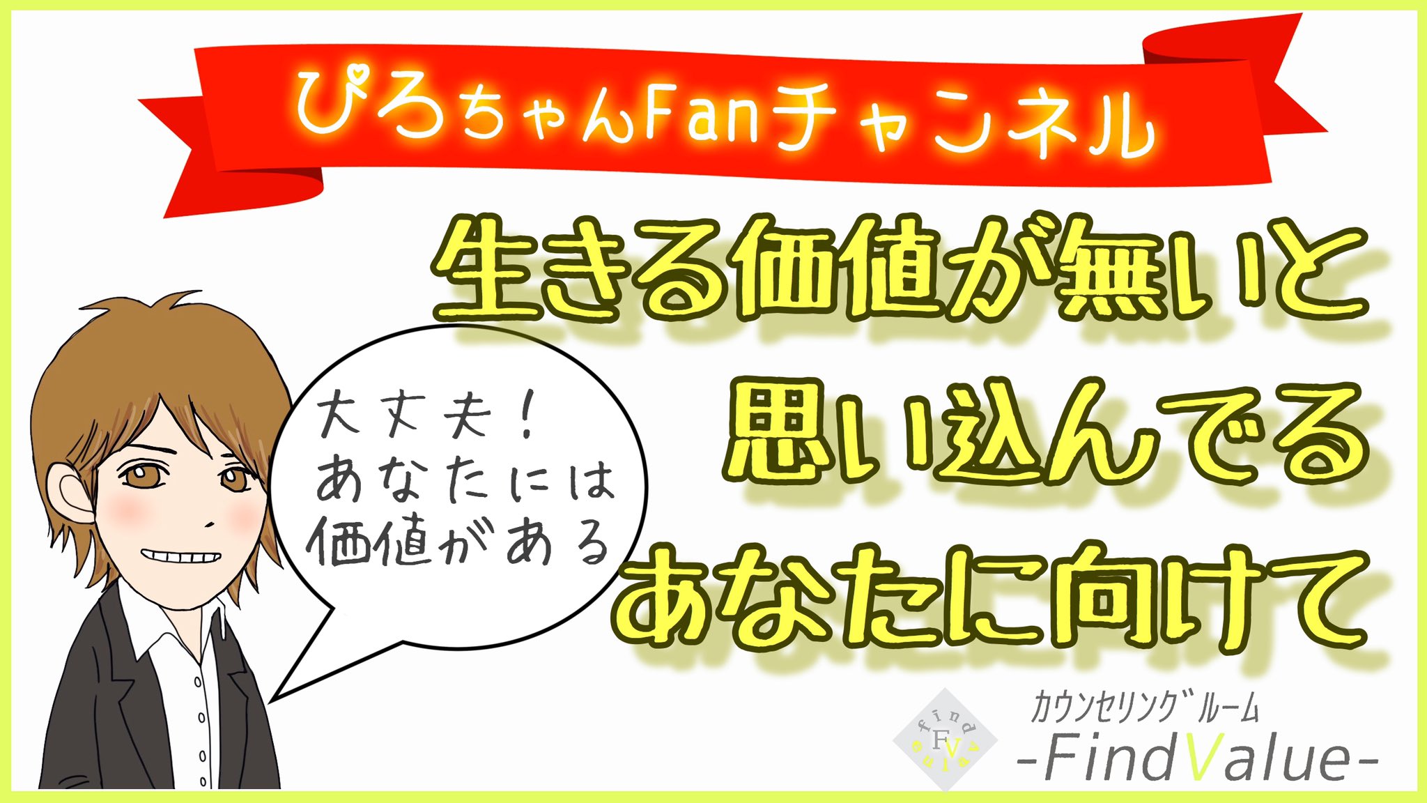 生きる価値 Twitter Search Twitter