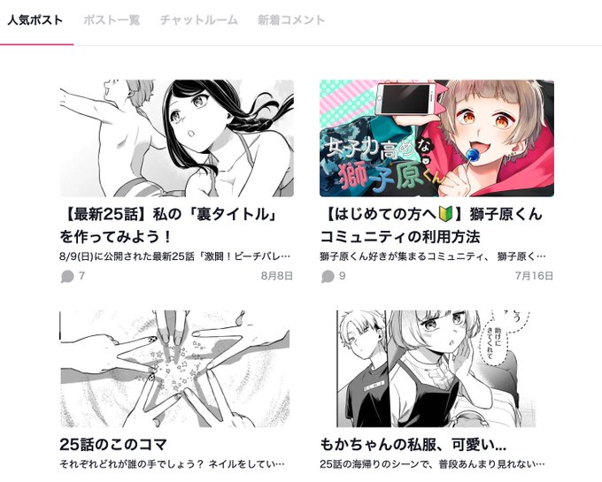 獅子原くんコミュニティのtwitterイラスト検索結果