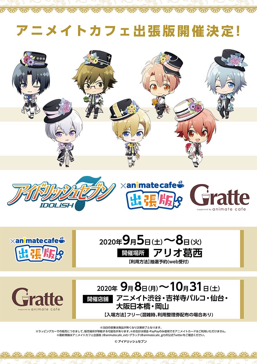 新品☆アイナナ【九条天】アニカフェ☆特典☆クリアブックマーク