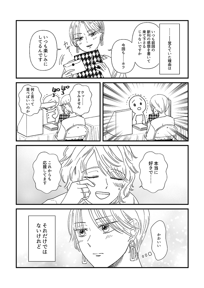 【再掲】百合同人作家と読者のコミティア百合(1/7) 