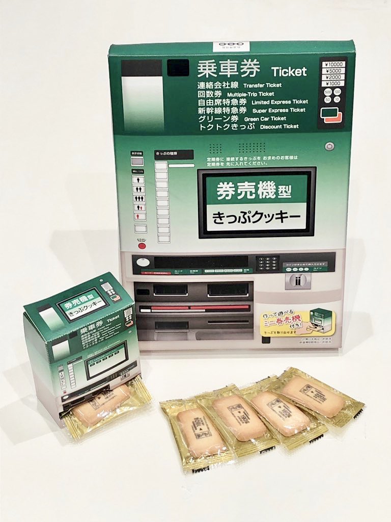 ✨希少✨ 昭和レトロ チケット販売器 券売機 食券 切符 鉄道 食堂 乗車券箱 ✨希少✨ 昭和レトロ チケット販売器 券売機 食券 切符 鉄道 食堂 乗車