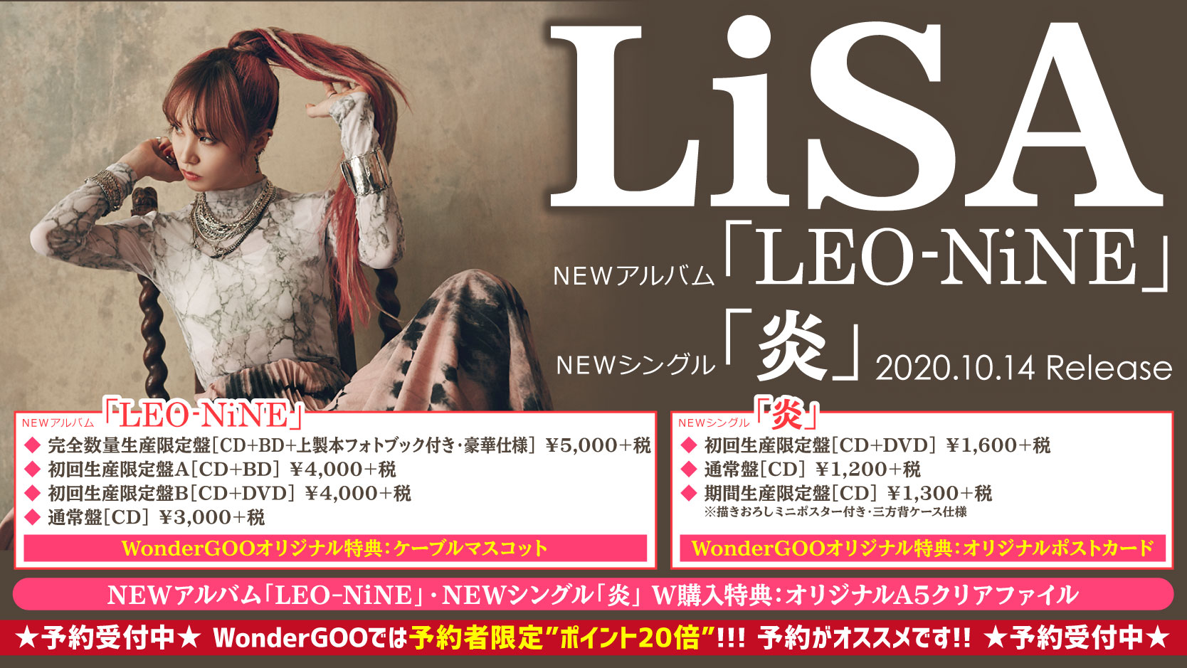 Wondergoo 音楽映像担当 Lisa アルバム Leo Nine シングル 炎 が10 14同時発売 Wondergoo オリジナル特典も決定 Leo Nine ケーブルマスコット 炎 ポストカード W購入特典もアリ 紅蓮華 初収録アルバム 劇場版 鬼滅の Wondergoo 音楽映像担当 Lisa アルバム Leo Nine シングル 炎 が10 14同時発売 Wondergoo オリジナル特典も決定 Leo Nine ケーブルマスコット 炎 ポストカード W購入特典もアリ 紅蓮華 初収録アルバム 劇場版 鬼滅の