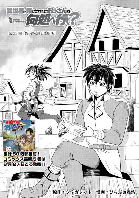 アルファポリス を含むマンガ一覧 リツイート順 53ページ ツイコミ 仮 アルファポリス を含むマンガ一覧 リツイート順 53ページ ツイコミ 仮