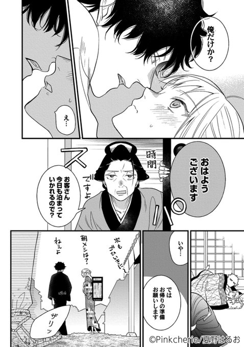 夏野はるおのtwitterイラスト検索結果 夏野はるおのtwitterイラスト検索結果