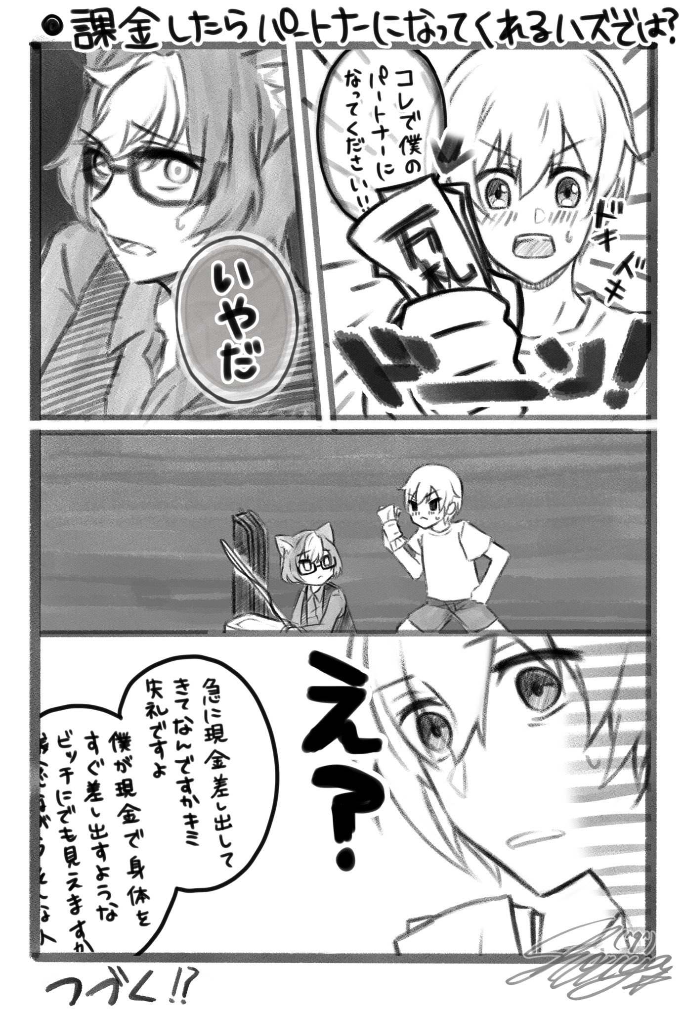 どうぶつの森擬人化男夢主bl漫画まとめ Twitter