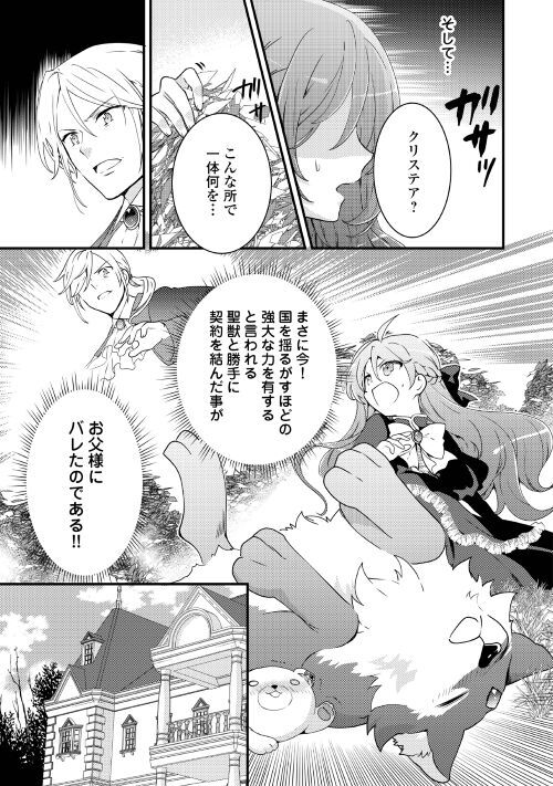 アルファポリス もふもふ グルメファンタジー 連載再開 レジーナweb漫画 転生令嬢は庶民の味に飢えている 第8話を公開しました T Co 5qiktc9ehf アルファポリス アルファポリス もふもふ グルメファンタジー 連載再開 レジーナweb漫画 転生令嬢は庶民の味に飢えている 第8話を公開しました T Co 5qiktc9ehf アルファポリス