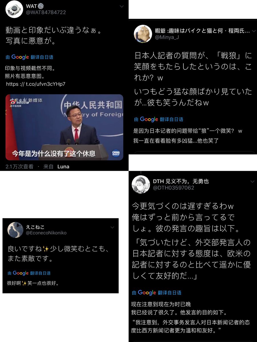 lunareadingnote's tweet photo. 昨天发的一条推意外被很多日本推友转推，浏览量达到2.1万次！
很多日本推友意外地发现平时严厉形象的发言人笑了，同时感慨视频和日本一些媒体的图片报道存在巨大的差异！
视频里看发言人友善温和，而日媒却刻意把我们发言人的态度进行了恶化……
衷心希望外卖部能开放直播，减少这种歪曲报道的发生。 https://t.co/OPwCaFSVEW