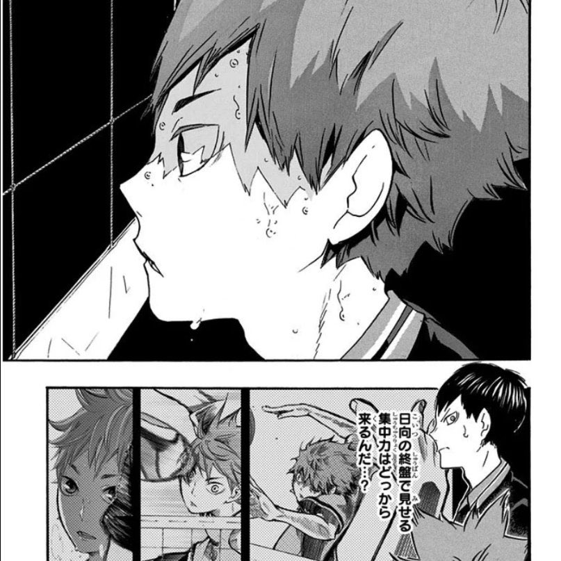 “Where does Hinata’s intense concentration near the end of matches come from?”