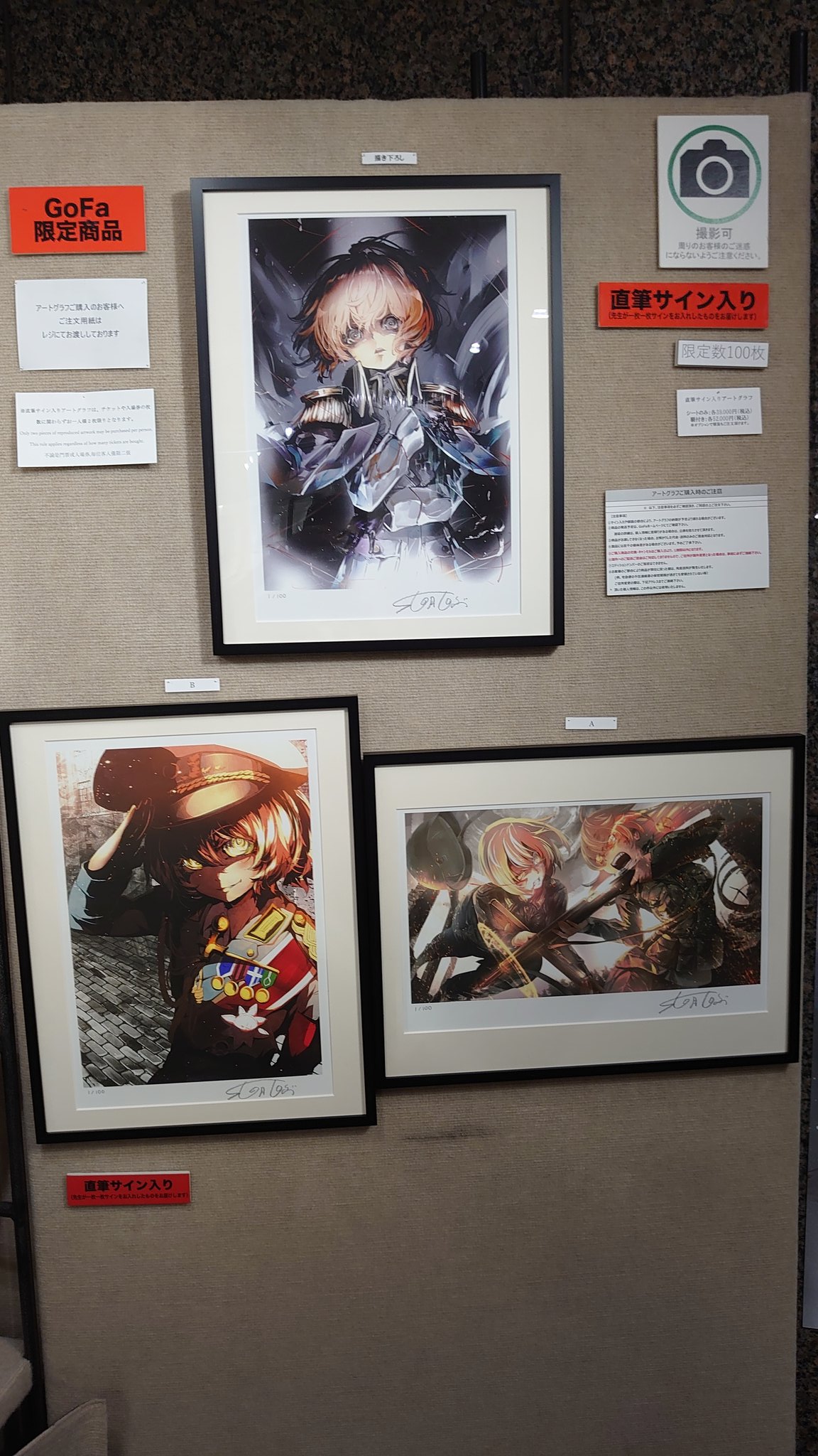 100枚限定 幼女戦記 十一番目の女神展 篠月しのぶ直筆サイン入りアート