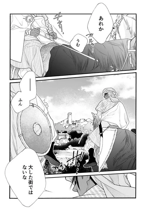 「金色のマビノギオン」第20話-1、マンガPark にて本日公開。
山田先生の一言&マンガParkの簡単な解説を読みたい人はブログ経由でどうぞ → https://t.co/CTOaknLw5O
#金色のマビノギオン (#金マビ)
#マンガPark 