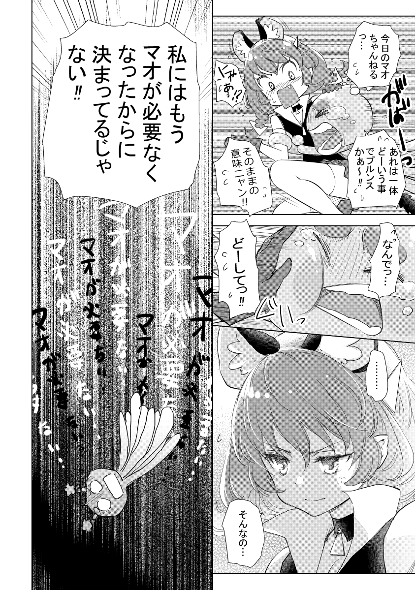 ララは一人暮らしを始めました。ひかるはリモート出演です? 