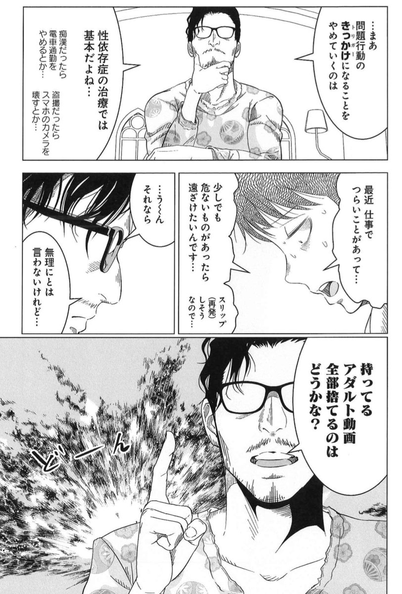 全てのAVを捨てる!?

『セックス依存症になりました。』オリジナル版の最新95話「さらばAV」めちゃコミ配信中!
https://t.co/ieT4ATKwAp

また、コマ配信でなくページごとに話売りで読める「分冊版」も8/19発売!
Amazon https://t.co/Hs54dvBbRv
楽天 https://t.co/m8pYx72xjA
ほか各電子書店にて! 
