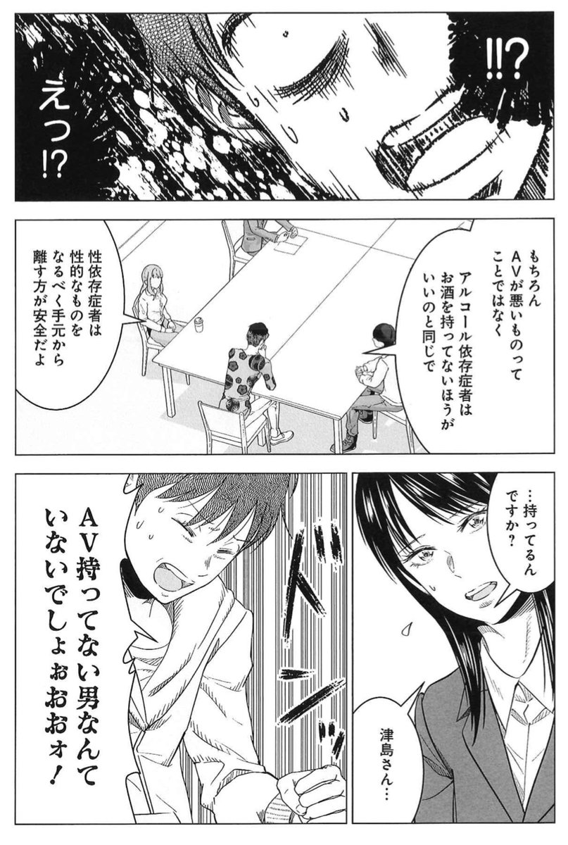 全てのAVを捨てる!?

『セックス依存症になりました。』オリジナル版の最新95話「さらばAV」めちゃコミ配信中!
https://t.co/ieT4ATKwAp

また、コマ配信でなくページごとに話売りで読める「分冊版」も8/19発売!
Amazon https://t.co/Hs54dvBbRv
楽天 https://t.co/m8pYx72xjA
ほか各電子書店にて! 