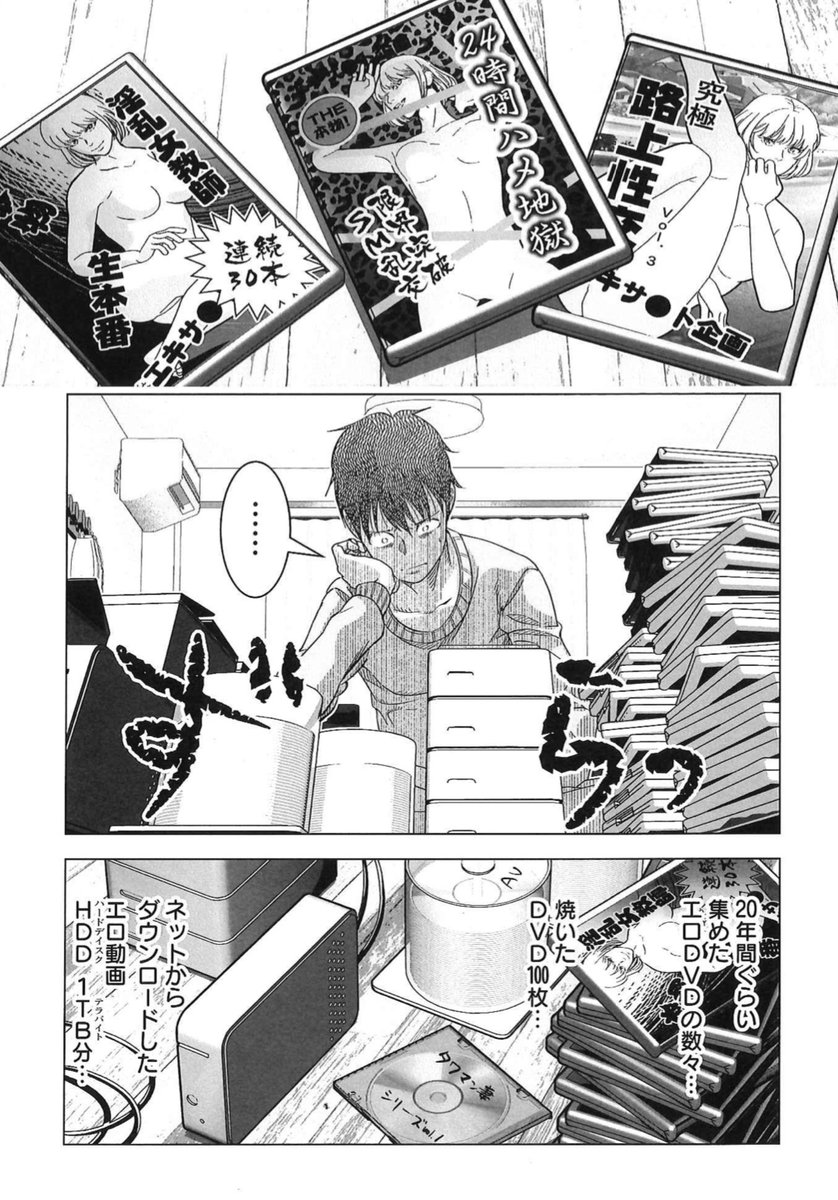 全てのAVを捨てる!?

『セックス依存症になりました。』オリジナル版の最新95話「さらばAV」めちゃコミ配信中!
https://t.co/ieT4ATKwAp

また、コマ配信でなくページごとに話売りで読める「分冊版」も8/19発売!
Amazon https://t.co/Hs54dvBbRv
楽天 https://t.co/m8pYx72xjA
ほか各電子書店にて! 