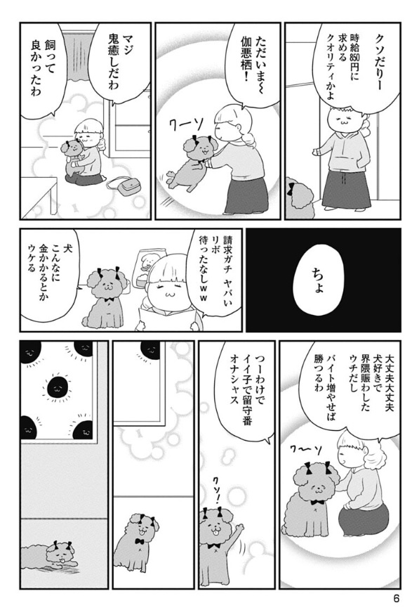 2兆年猫でフォロワーが増えたので「きみにかわれるまえに」1話試し読みも再掲します。単行本発売中です。通販は品切れの所が多いので書店様ぜひ置いていただけると助かります https://t.co/yGn7Xs8PEN 