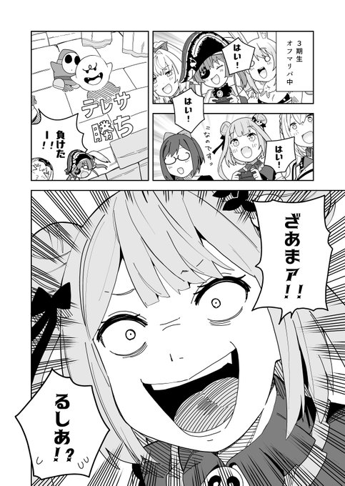 懐かしの"るしバレ"の瞬間 #絵クロマンサー 