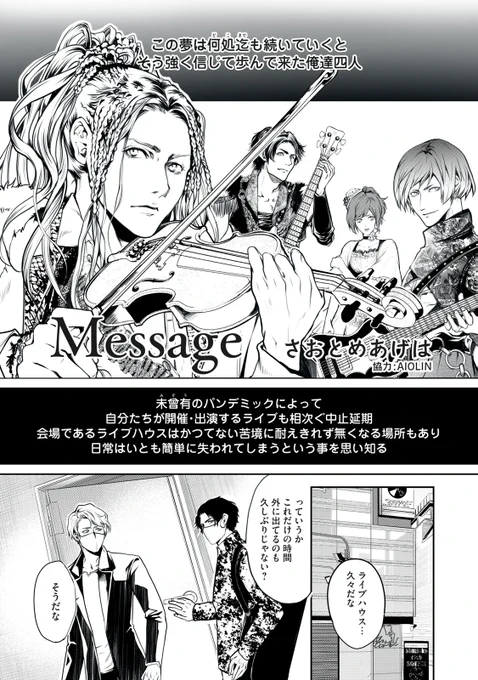 【MANGA Day to Day】#60「2020年5月30日」 さおとめあげは 『Message』(1/2)#mangadaytoday #daytoday #漫画が読めるハッシュタグ #毎日13時ごろ更新 