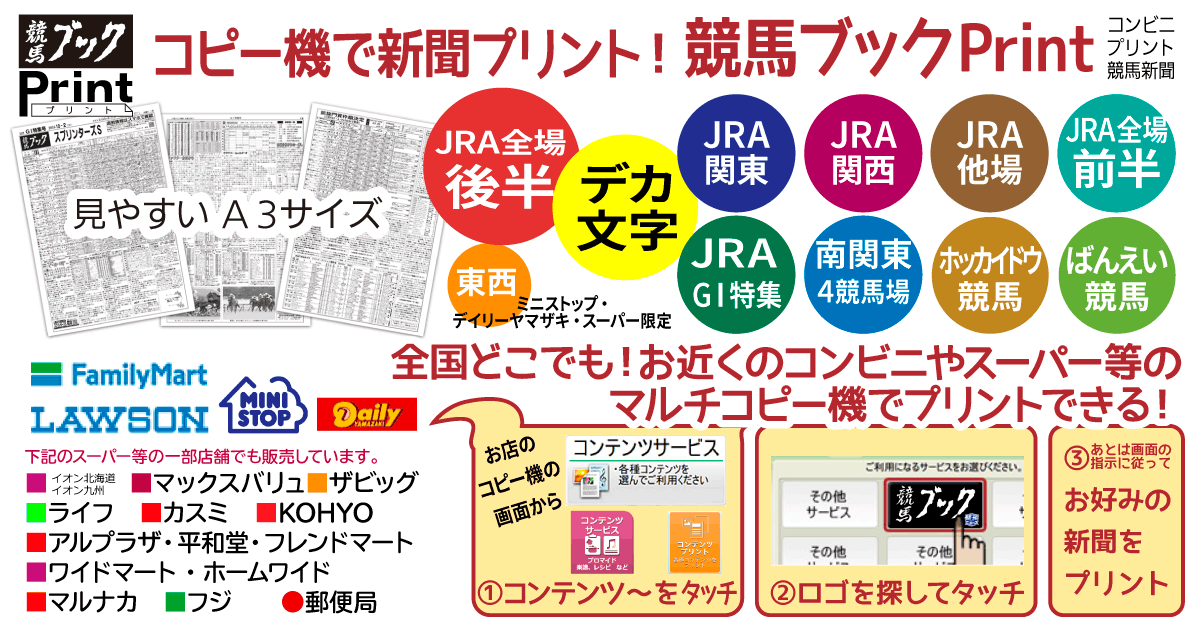 keiba_book's tweet photo. 【今日のダートグレード競走＆地方重賞】第32回ブリーダーズゴールドＣ（JpnⅢ）（門別、サラ系３歳以上牝馬(交)、2000ｍ）、第20回エトワール賞（門別、サラ系３歳以上(交)、1200ｍ）〔AD〕競馬ブックPrint→ https://t.co/H8QSOtonVB #nar_keiba https://t.co/EGpsz2HAqt