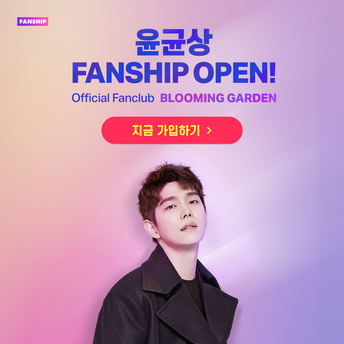 Vliveofficial's tweet photo. [#FANSHIP] 윤균상 사랑하는 분들 주목📢❣️ 우리들을 위한 공간, '블루밍 가든'이 #VLIVE FANSHIP으로 오픈되었습니다🥳‼️ 오직 FANSHIP 가입자만을 위한 스페셜 콘텐츠와 채팅 등 대박 혜택이 기다리고 있다고 하니 절대 놓치지 말자구요🎁😍

▶️ https://t.co/03yrtdJiI6

#윤균상 #YunKyunSang https://t.co/WEHew8mYQF