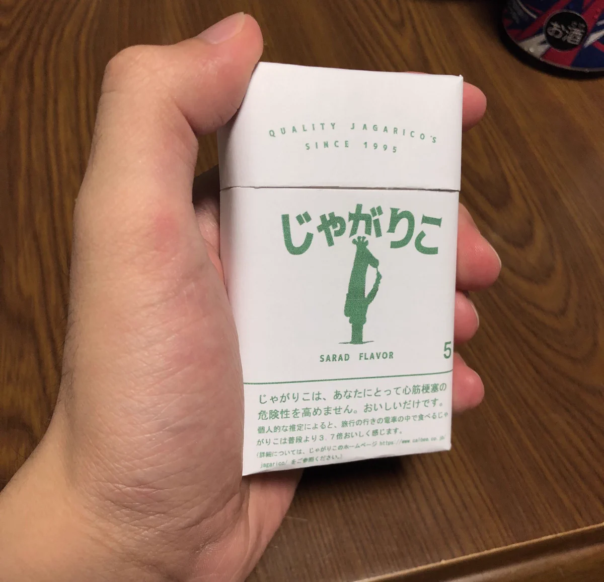 一度やってみたかった?タバコ風の箱のじゃがりこで大人の雰囲気‼