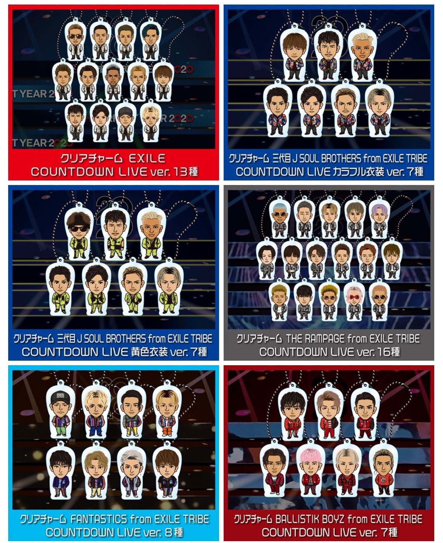 居酒屋えぐざいる ガチャ 三代目 DI sway 岩田 KAZUKI