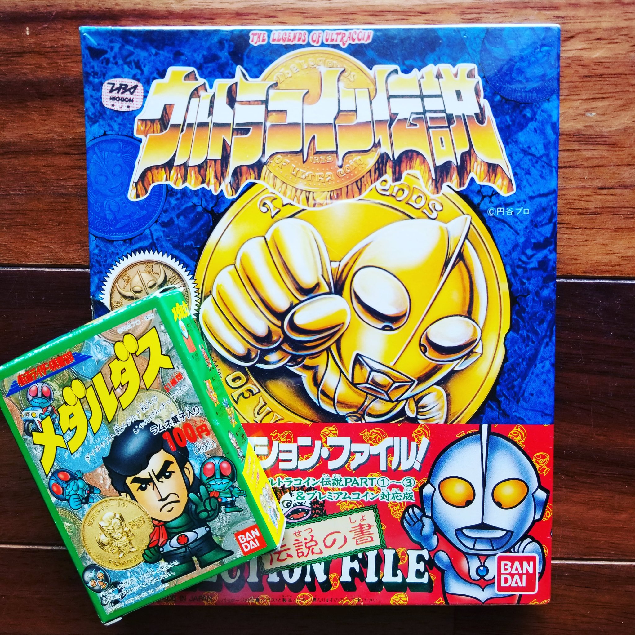 ウルトラマンコイン伝説 KBM on X: 