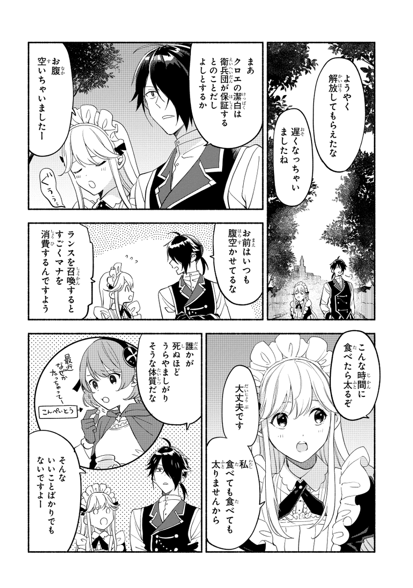 ガンガンONLINEにて連載中の『死霊術師のお手伝い』(作画:はま先生)
第17話『錬金術師の戦い方』
アプリ版にて先行公開です。ガンガンONLINEアプリをお持ちの方、よろしければ! 