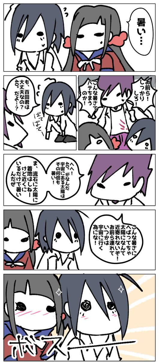 トレトリと猛暑 