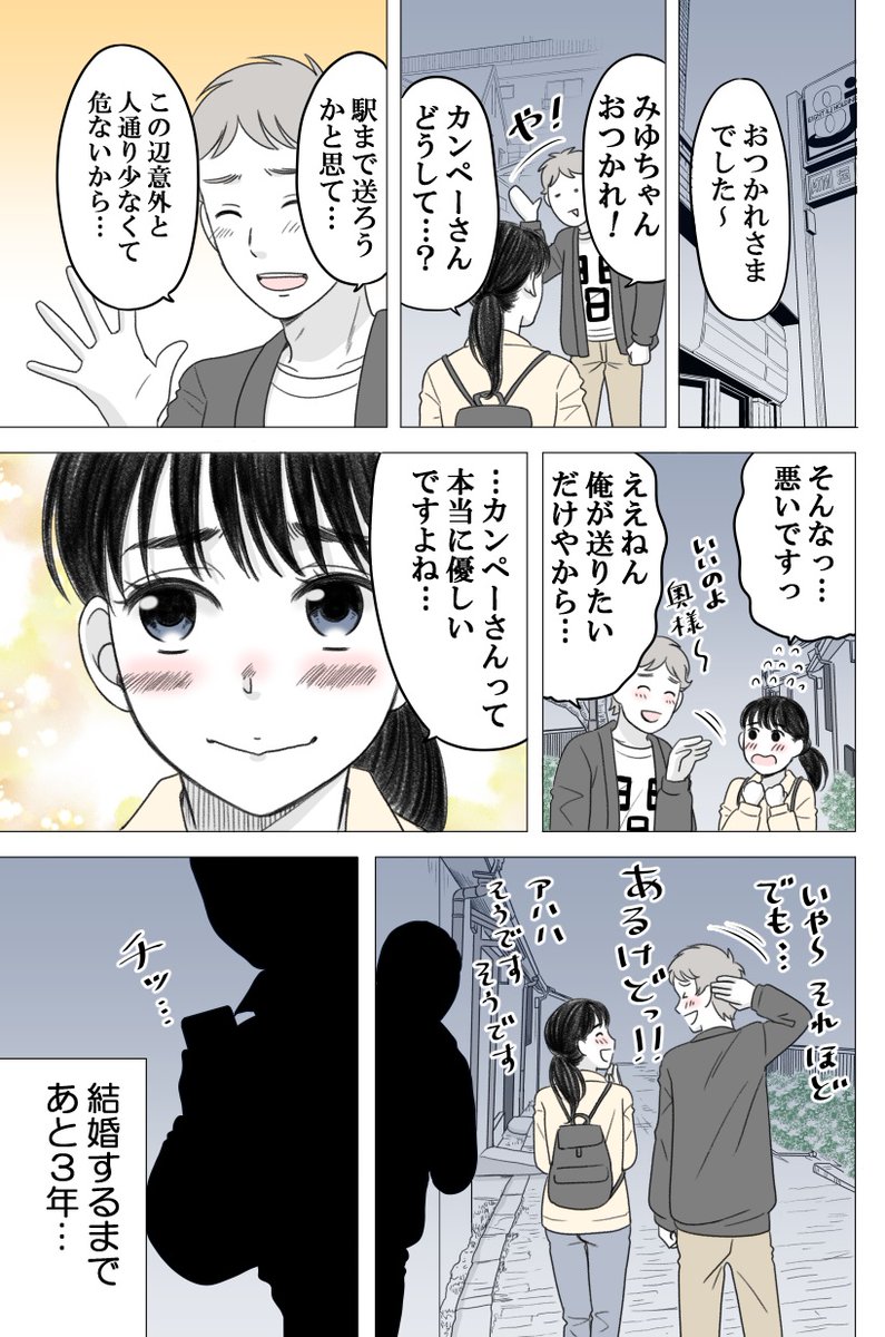 ある男が親友の妹と結婚するまでの話(20～23話) 