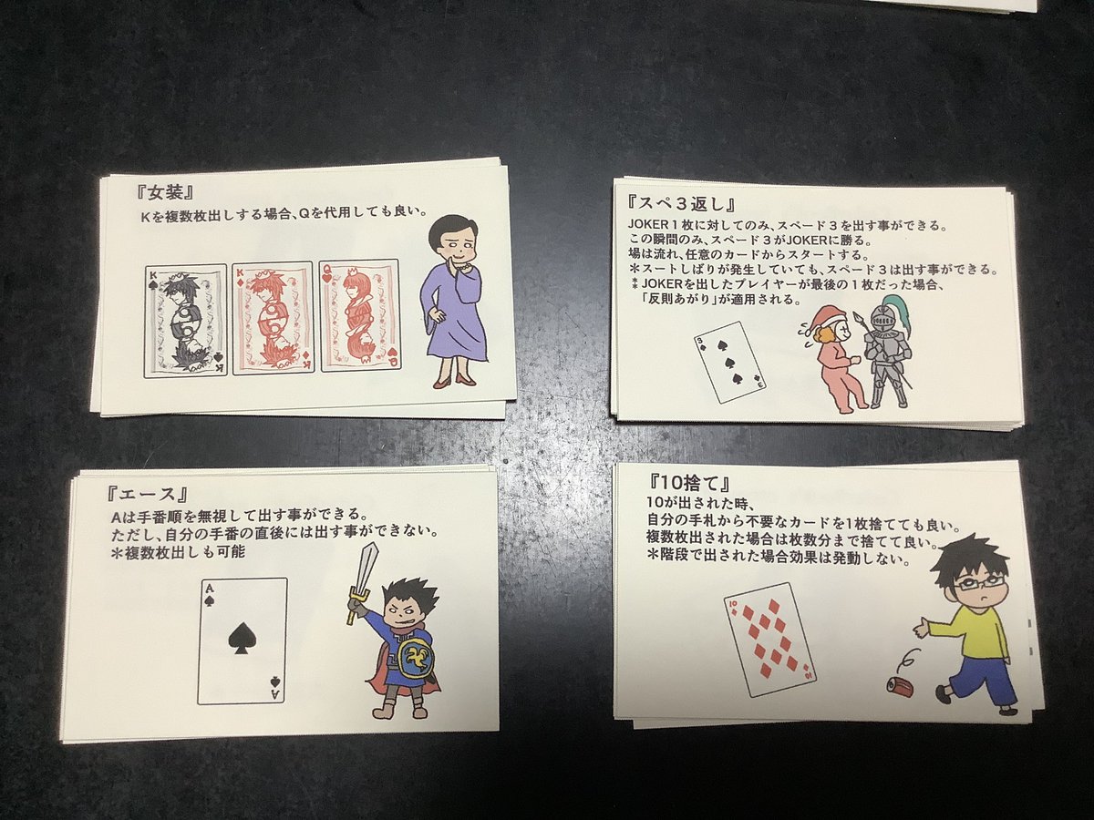 いるか男 ボードゲーマー Ceadrbooks さんから 大富豪ルール が届いていました いろんなルールで大富豪ができるのは良い しかもイラストかわいい お恥ずかしながら 侍 出陣 の方だと初めて認識 早速遊んでみます ありがとうございます