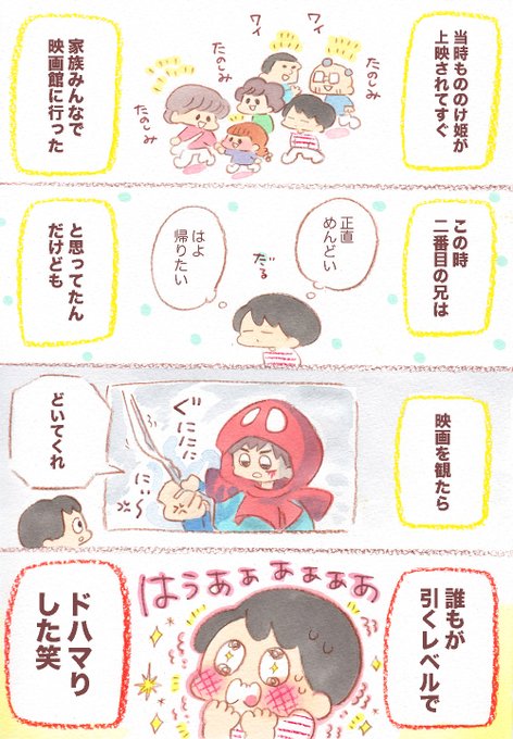 当時中3だった兄がもののけ姫にドハマりした話? 