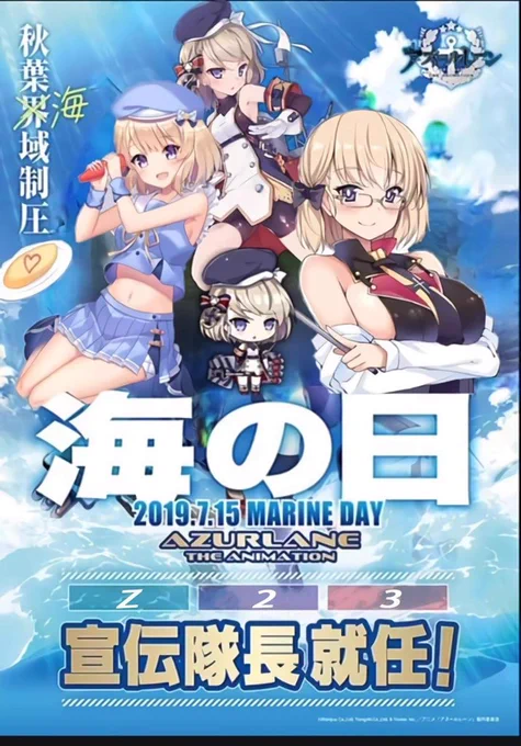 アズールレーン公式 on X: 