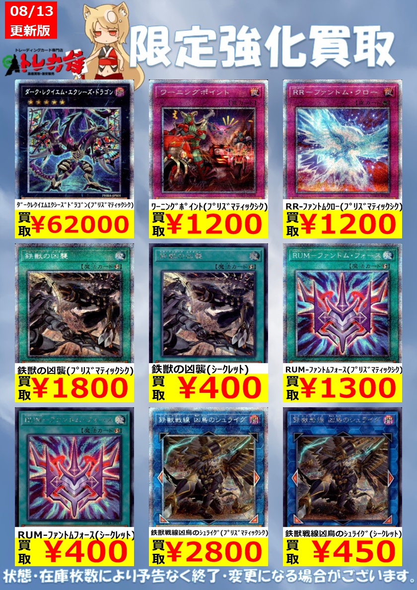 トレカ侍 池袋2号店 池袋のカードショップ 遊戯王 枚数限定買取 ダークレクイエムエクシーズドラゴン プリズマティックシク 62 000 電脳堺狐 仙々 シークレット 0 獣王アルファ ウルトラ 500 トレカ侍池袋2号店 侍買取yg トレカ侍 池袋2号店 池袋のカードショップ 遊戯王 枚数限定買取 ダークレクイエムエクシーズドラゴン プリズマティックシク 62 000 電脳堺狐 仙々 シークレット 0 獣王アルファ ウルトラ 500 トレカ侍池袋2号店 侍買取yg