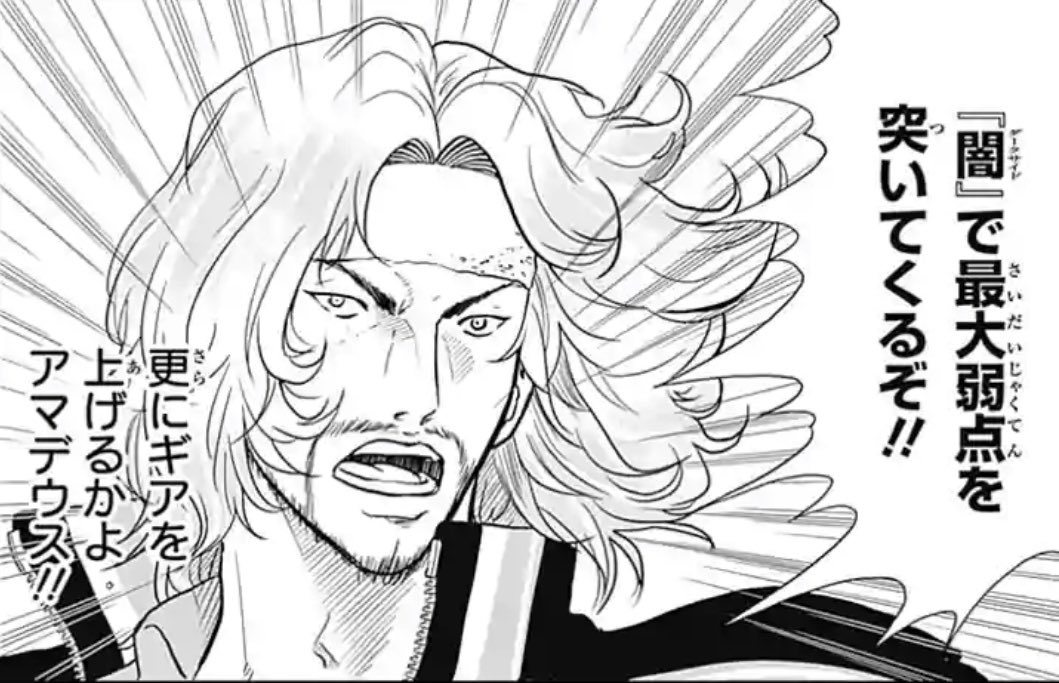 闇属性で最大弱点って何漫画なんだ…… 