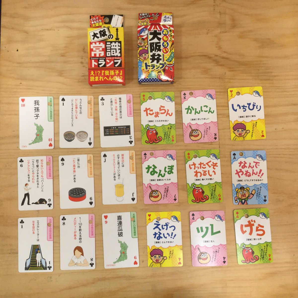 いちびり庵 道頓堀店 على تويتر 本日おすすめ商品 ド派手なパッケージのこの二品 大阪の常識トランプ 大阪弁トランプ 大阪のことが楽しくおかしく学べ なんと トランプもできちゃう優れもの 関西の方でも え これって全国じゃなかったん と思う様な新しい