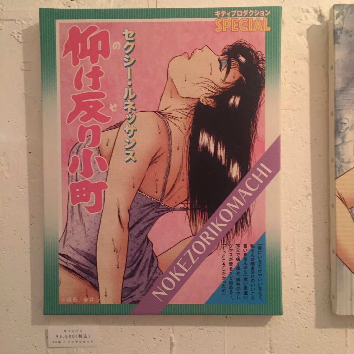 bar星男で開催中の徒花ブルームさん@adbnbloom の展示「教育不行届」へ。昭和から平成へ変わるあの浮き足だった空気をイラストと言葉で表現できるのすごい!アーバンシティポップさと昭和ど演歌な世界を絶妙に配合して女の業を描く。この感じDAISUKI❣️ 