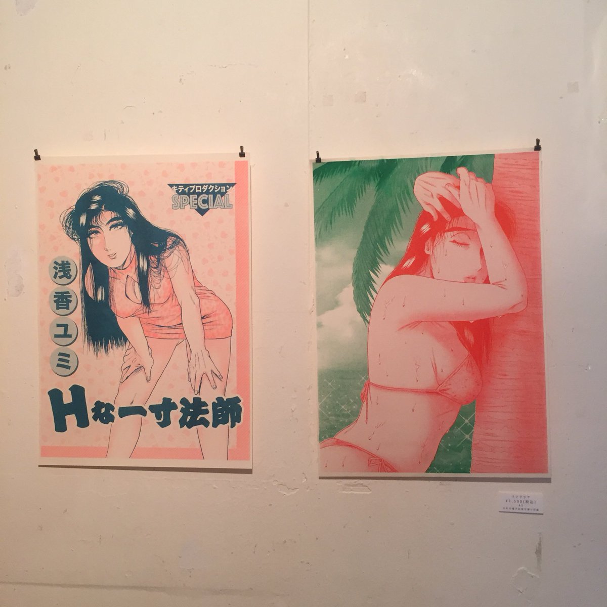 bar星男で開催中の徒花ブルームさん@adbnbloom の展示「教育不行届」へ。昭和から平成へ変わるあの浮き足だった空気をイラストと言葉で表現できるのすごい!アーバンシティポップさと昭和ど演歌な世界を絶妙に配合して女の業を描く。この感じDAISUKI❣️ 