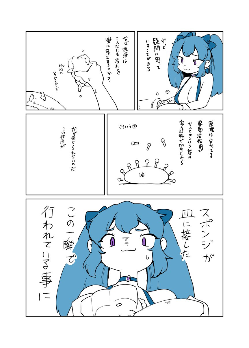 たまに怖くなります 