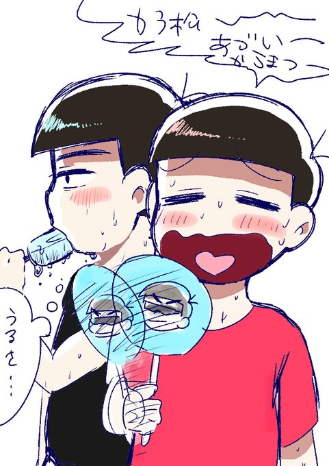 兄松のtwitterイラスト検索結果 古い順