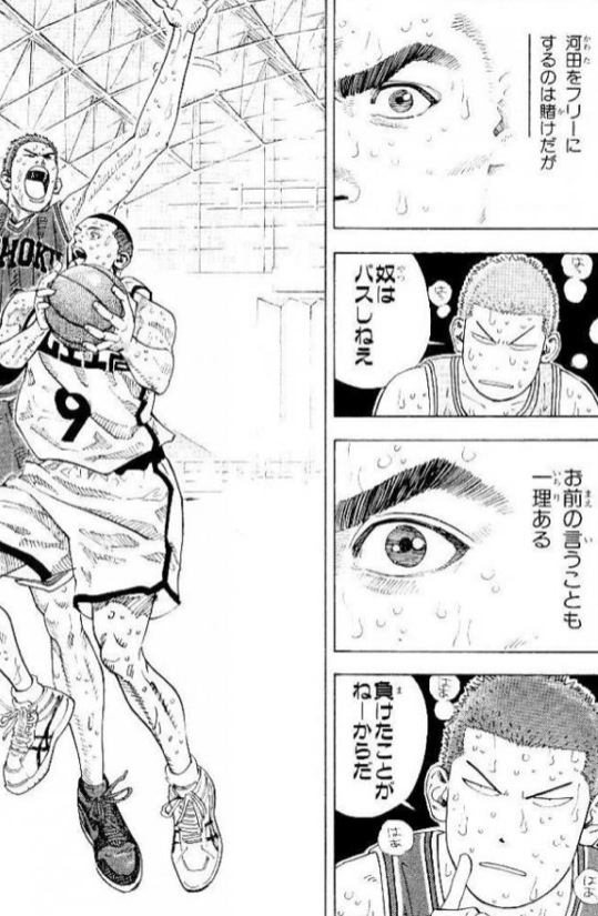 Twitter 上的 漫画 アニメ名言bot 奴はパスしねえ 負けたことがねーからだ 桜木花道 スラムダンク Slam Dunk T Co Ttvb3qlqm6 Twitter
