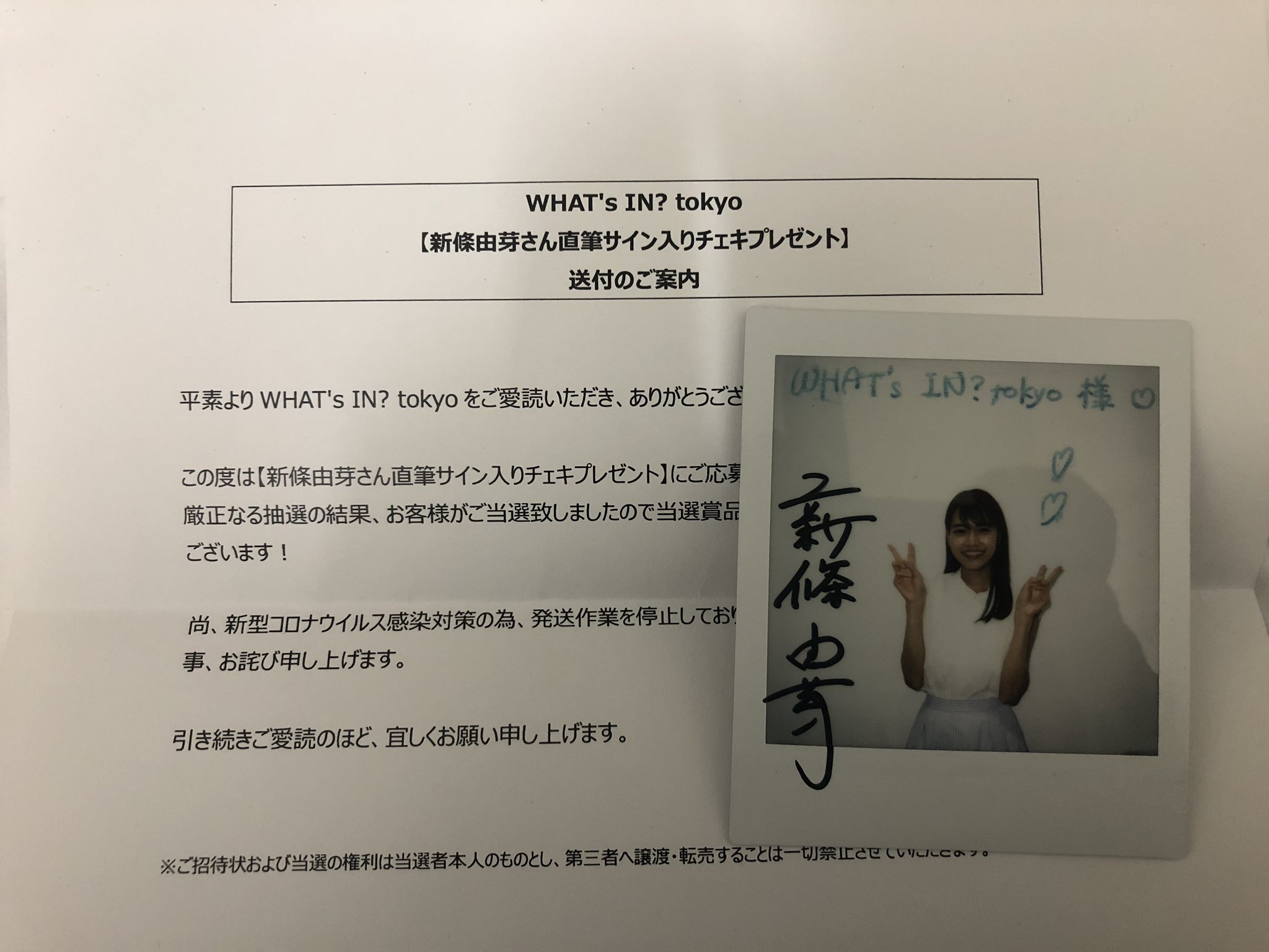 選べる配送時期 抽プレ 工藤美桜\u0026新條由芽 直筆サイン入りチェキ