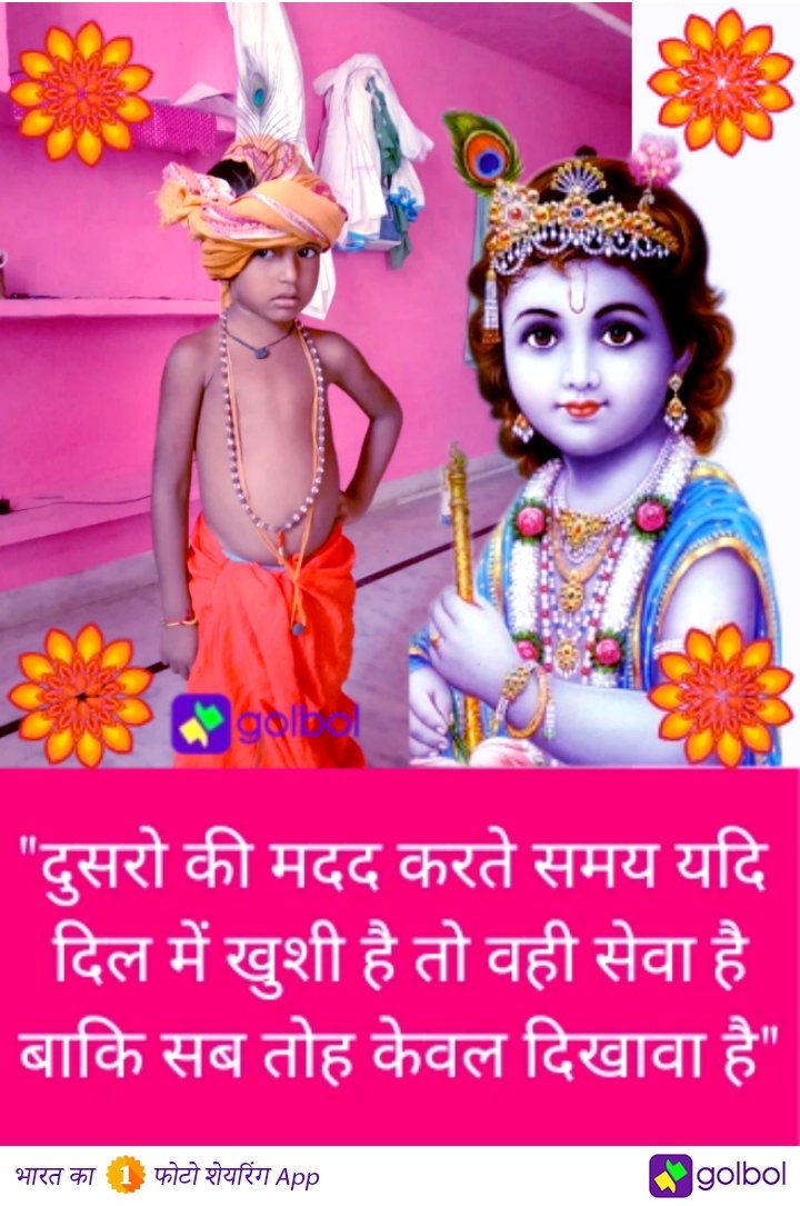 SBagthar's tweet photo. जय श्री राधे कृष्ण https://t.co/p5KaeajGO0
