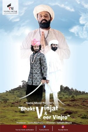 VallabhBhuva's tweet image. #YUVRAJ_MOVIES 
Present #BHAKT_VINJAT_AND_VEER_VINJRO #documentary_film
👇👇
youtu.be/WvNjH44CCPc