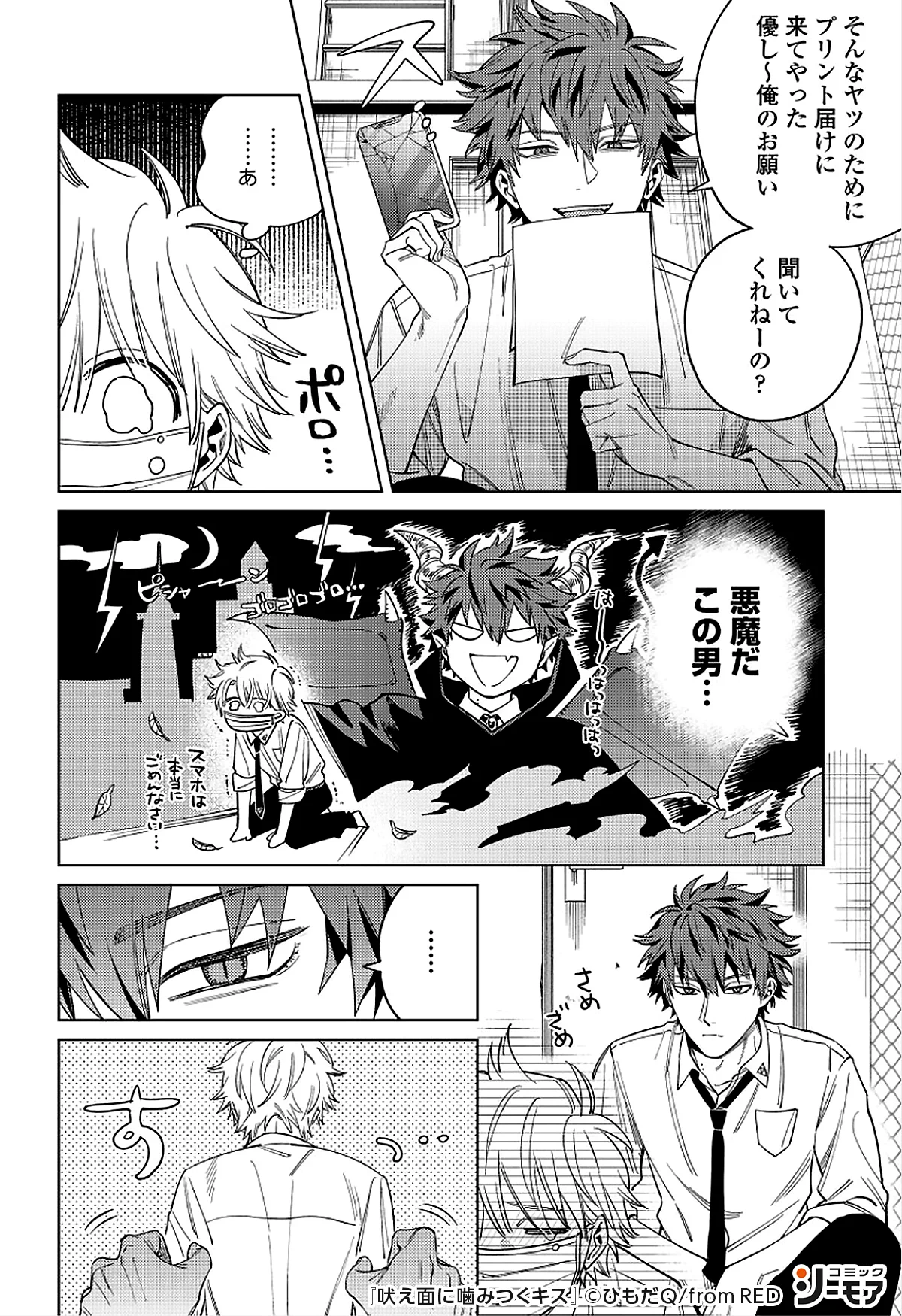 on BLUE編集部 on X: 