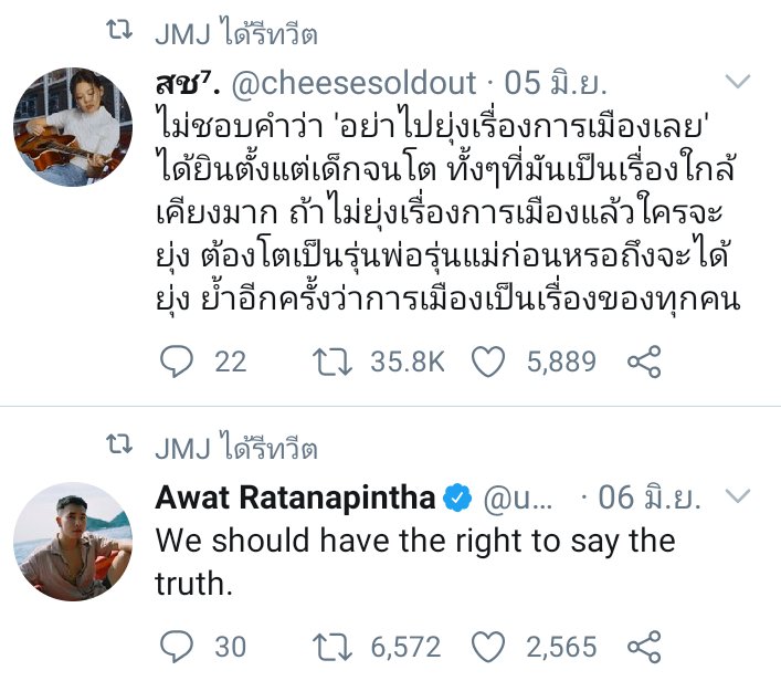 sivk_'s tweet image. ชาติ ศาสนา จมจ