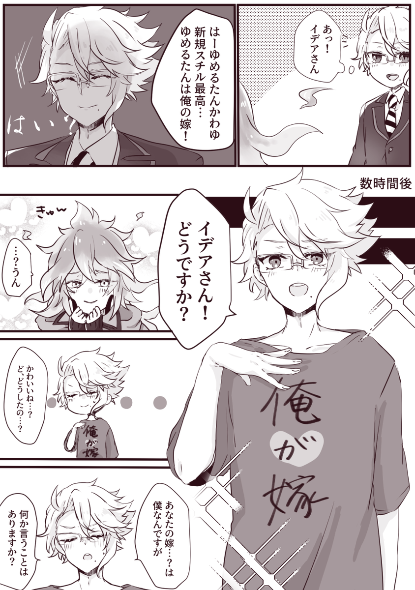 #いろんなイデアズが見れるタグ
素敵タグありがとうございます︎?︎
比較的最近のものから便乗〜✨
何も考えずに見る??ばかり描いてます?*・