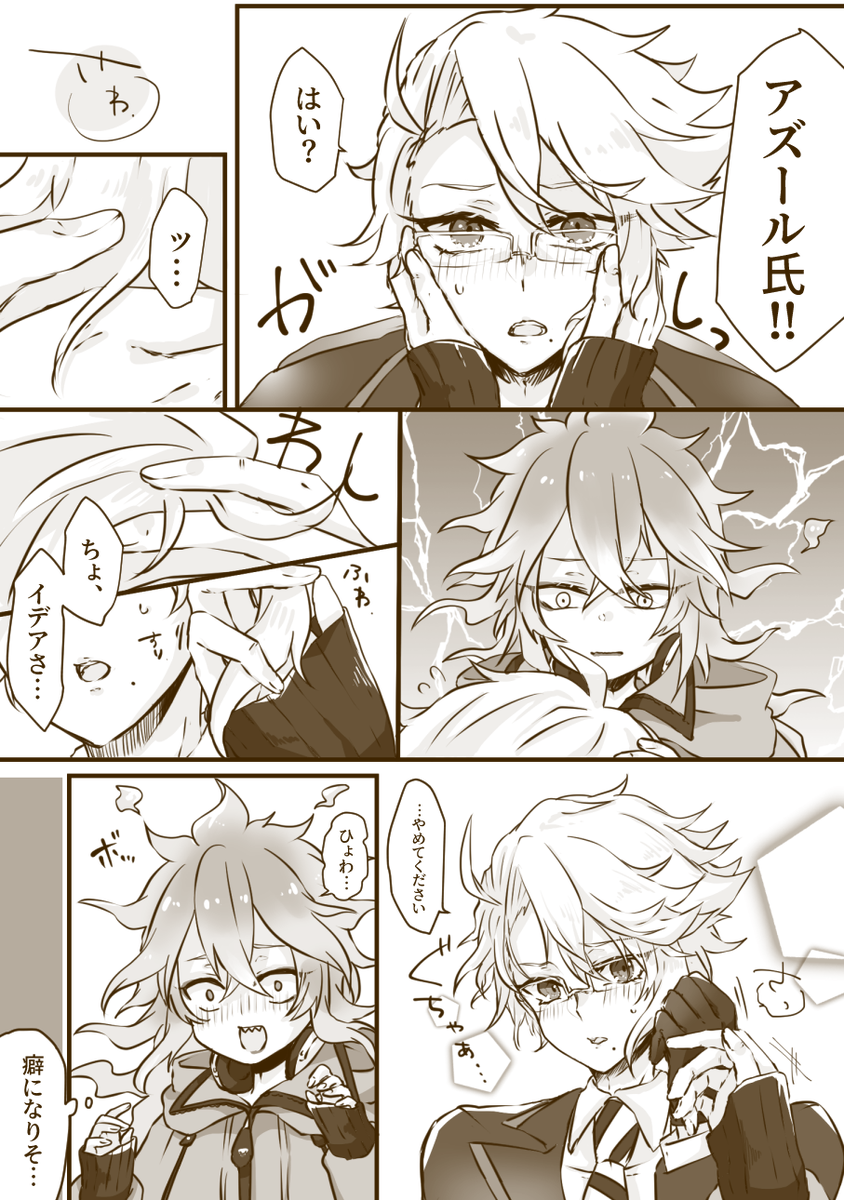 #いろんなイデアズが見れるタグ
素敵タグありがとうございます︎?︎
比較的最近のものから便乗〜✨
何も考えずに見る??ばかり描いてます?*・