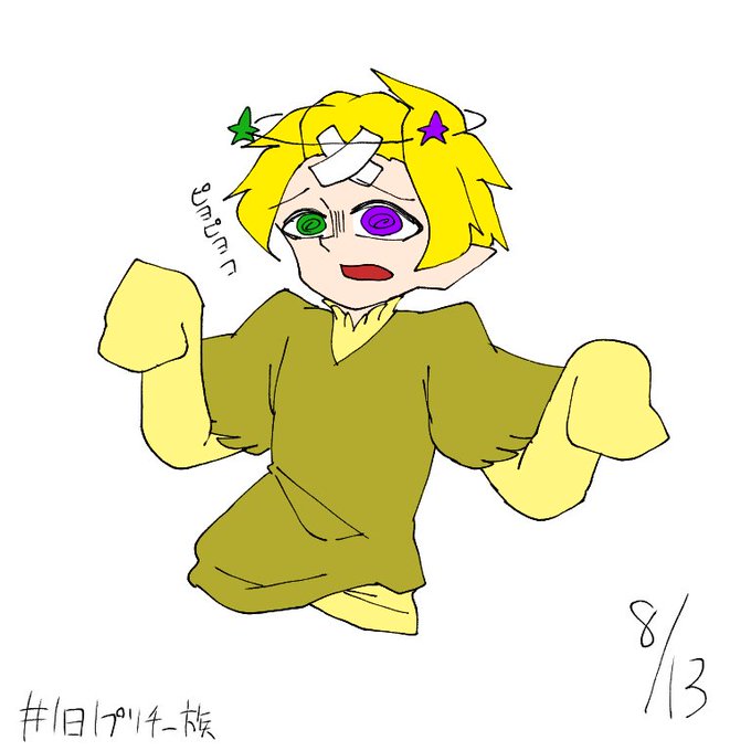 1日1イサマシ族のtwitterイラスト検索結果 古い順
